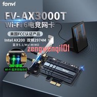 網卡IntelAX200電競游戲WiFi6E臺式機pcieAX210內置雙頻千兆藍牙5.2電腦wifi接收器【原廠保固】