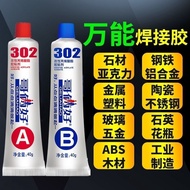 Brothers Good AB Glue Strong Stick Metal Iron Universal Glue High Temperature Resistant Water Epoxy 