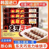 Korea Original Imported LOTTE LOTTE ABC Chocolate Flavor Biscuits Letter Cookies Hot-selling Influen