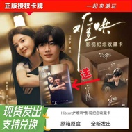 Hitrard Difficult To Coax Movie And Tv Collection Cards Official Movie And Tv Collection Cards Bai
