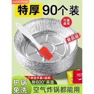 空氣炸鍋專用紙錫紙盤盒烘焙食物烤箱烘烤家用燒烤錫箔紙碗圓型