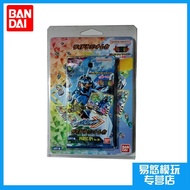 Bandai Kamen Rider Brand New Ready Stock GOTCHARD Card Holder PHASE: 04 Bullets GOTCHARD Card
