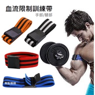 Taiwan Seller X01002 BFR Bloodstream Blocking Training Belt Arm Strap Limit Weight Quick Buckle Focu