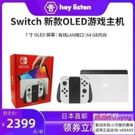 免運任天堂switch OLED日版NS PRO掌機體感遊戲主機家用遊戲機日本直郵