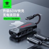 PLEXTONE PLEXTONE GS1 Converter USB-C Type-C Fast Charge 60w Three-in-One Game Sound Card 760S