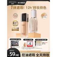 ZEESEA Color-lasting Liquid Foundation Concealer long-lasting No Makeup Moisturizing Dry Skin Liquid