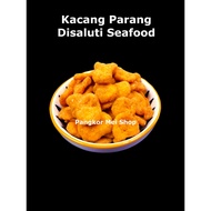 200gm Kacang Parang Disaluti Seafood / Seafood Flavor Broad Bean / 海鲜味蚕豆