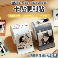 Jingchen B21 _ Pro B21S B31 Label Paper Sticker B1 Retro Card Photo