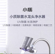 小米有品 小質 除菌水龍頭淨水器