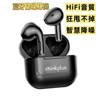 其他品牌 - 聯想 5.1降噪耳機 LP40 TWS無線藍牙（黑色）