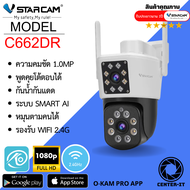 Vstarcam C662DR (เลนส์คู่) ความละเอียด 1.0 MP กล้องวงจรปิดไร้สาย ภาพสี มีAI+ คนตรวจจับสัญญาณเตือน By