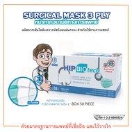 HIP BIO TECH หน้ากากอนามัย ทางการแพทย์ 3 ชั้น สีเขียว Surgical Mask 3 PLY (บรรจุ 50 ชิ้น/กล่อง)