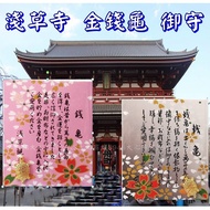 Japan Asakusa Temple Good Luck Card