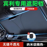 SD Bentley Car Sunscreen Heat Insulation Umbrella Sunshade Mushang Mainland GT Added Vietnam Flying 