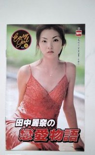  日本 田中れいな 明星 田中麗奈 Rena Tanaka 2000年 Easy Gal Vol.75 雜誌一本