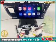 จอแอนดรอยด์ตรงรุ่น TOYOTA ALTIS 2014-2017 ขนาด 10 นิ้ว จอ IPS RAM2 ROM 16 เล่นได้ 2 หน้าจอ