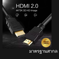 สาย HDMI ยาว1.5 เมตร สายHDMIต่อทีวี เวอชั่น2.0 สายเชื่อมสัญญาณ