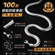 Necklace Men Necklace Snake Chain Exchange Gifts Soft Chain Thick Necklace Plain Chain Snake Bone Ch