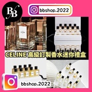 🟢現貨🟢Celine 迷你香水禮盒9件套（9x10ml）[限量版] 月桂花/ 麝香/ 佛手柑/ 橙花/ 麝香/ 雪松/ 白松香/ 玫瑰原精/ 廣藿香*⭐（📦價錢包順豐）（💓自助下單!💓）