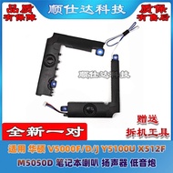 [Computer Accessories] Suitable for Asus V5000F/D/J Y5100U X512F M5050D Speaker Speaker Subwoofer
