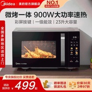 Exclusive Pick Government Subsidy Midea Flat Microwave Oven Household Micro-Baking Integrated Machin