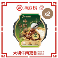 【自熱鮮米飯】筍丁牛肉飯 360G*2 海底撈 速食 自熱米飯 最佳食用日期:12/3/2027