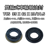 Oil seal TCS 35 62 13/19.5 AQ2127E SR-V4D TS-700K Cultivator
