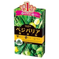 VEGIE 燃脂截擊瘦