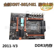【優選】全新X99主板2011-V3針電腦主板DDR3內存 M.2支持2666V3cpu工作室