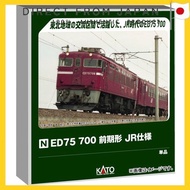 KATO N Gauge ED75 700 Early Model JR Specification Electric Locomotive 3075-7