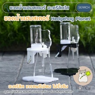 Hamster ️ Water Bottle Hedgehog planet Hideout House Cage Food h1 Digger Box Dwarf