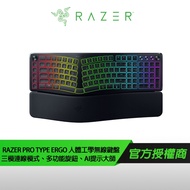 R RAZER RAZER Pro Type Ergo Wireless Ergonomic Keyboard Office Keyboard Separate Ergonomic RGB Finge