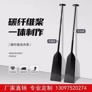 Dragon Boat Propeller Children's Boat Propeller Carbon Fiber Dragon Boat Propeller Propeller Board R