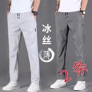 【毛孩子之家】 Pants冰丝裤子男宽松透气直筒休闲裤超薄款速干长裤/件男士运 【0908DLrwQCL2h】