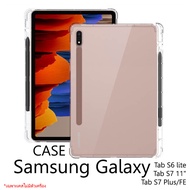 TPU เคส มีรางปากกาเคส Samsung Galaxy Tab S6 lite P613 P615 / Tab S7 S8 S9 / Tab S7 Plus Tab S8 Plus / Tab S7 FE / Tab S8+ / Tab S8 Ultra / Tab S9 Plus / Tab S9 ultra