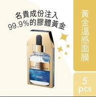 韓國製造 AHC 極致保濕黃金溫感面膜 (一盒5片)