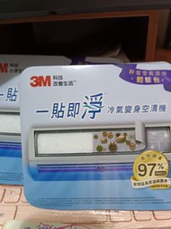 包平郵 3M靜電空氣濾網