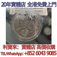 2013加拿大楓葉銀幣25週年版 高浮雕 金幣，銀幣，1安士 盎司 oz，5盎司，紀念幣，套裝金銀幣，紀念金幣，生肖金幣，鉑金幣，熊貓金銀幣，英女王金幣1/2安士， 97年回歸金幣，建國30週年紀念金
