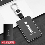 Ruiteng | iCar 03 iCar 03T Specialized Car Key Cover