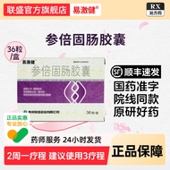 Da pharmacy Liansheng Yi Jian Shen Bei Gu Chang Capsules 36 Capsules Solid Intestines Stomach Stomac