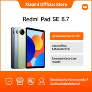 REDMI Pad SE 8.7 WIFI |หน้าจอถนอมสายตา 8.7 นิ้ว*| แบตเตอรี่ใหญ่ 6650mAh (typ) | โปรเซสเซอร์ Octa-Cor