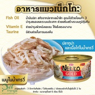 {THÙNG 12 LON} - Pate mèo Nekko Gold lon 85g
