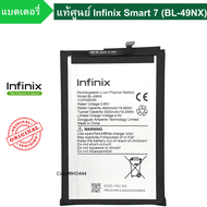 แบตเตอรี่แท้ ของ Infinix Smart7 Model BL-49NX ตัวแบตมีประกันศูนย์ไทย 6 เดือน smart 7