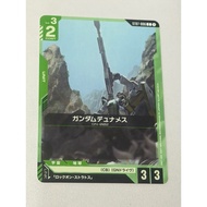 Gundam TCG ST07-006 |C| Gundam Dynames
