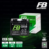 FB แบตเตอรี่ High Performance Maintenance Free แบตแห้ง FTX12-BS 12V 10.5Ah ใช้สำหรับ DL650 / ER6n / 