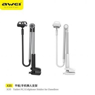 AWEI 懶人支架 X35 床頭桌面可用 鋁合金手機/平板支架