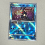 光輝甲賀忍蛙 Pokemon 卡牌