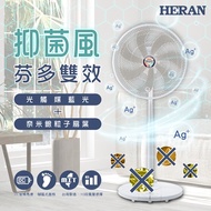 【HERAN 禾聯】14吋DC-光觸媒+奈米銀 雙效抑菌電風扇 (HDF-14SH71G)-美