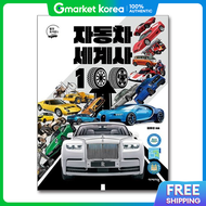 Pop Book 100 Car World History (Vehicle Library 1)