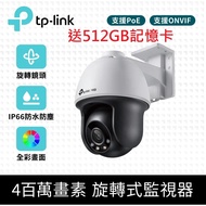 Free 512GB~TP-Link VIGI C540 C540-W Outdoor Type Waterproof Full Color Rotating Monitor Network Came